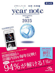 year note ʡ 2025 INTERNAL MEDICINE &amp; SURGERY