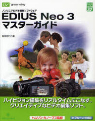 EDIUS Neo3 ޥ Υ˥ӥǥԽեȥ (꡼󡦥ץ쥹ǥ饤֥꡼)