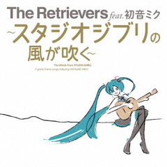 The Retrievers feat.鲻ߥ֥᤯