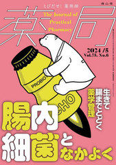  Vol.75No.6(2024-5)