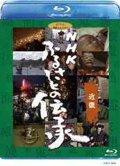 NHK դ뤵Ȥ ᵦ [Blu-ray]