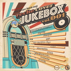 reche cover: JUKEBOX vol.001  reche 1st live BD: cloud 9+1 [Blu-rayռ]