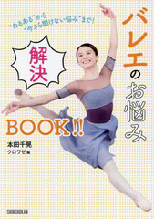 Х쥨ΤǺ߲BOOK!! Ȥ뤢ɤȺʹʤǺߡɤޤ!