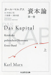  1 / ȥ:Das Kapital (޳طʸ)