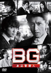 BG շٸ͡ 2020 DVD-BOX