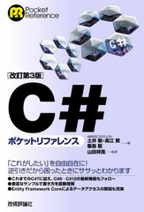 C#ݥåȥե (Pocket)