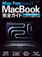 2024-25 MacBook (ޥʥӥå)