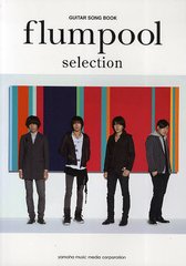 flumpool selection GUITAR SONG BOOK (Ƥ)