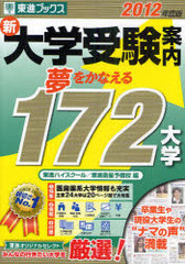 ؼ 2012ǯ (ʥ֥å)