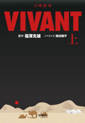 ˷ VIVANT () (޷ʸ)