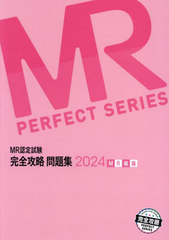 2024 MRǧά MR (άPERFECT)