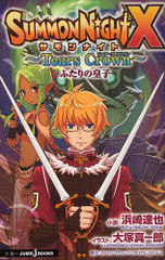 ʥXTears Crown (JUMP j-BOOKS)