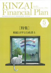 KINZAI Financial Plan No.471(2024ǯ5)