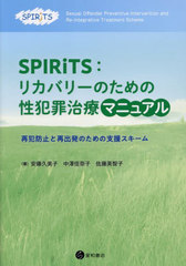 SPIRiTS:ꥫХ꡼ΤȺ