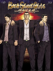 Back Street Girls -ɥ륺- Blu-ray BOX - 4