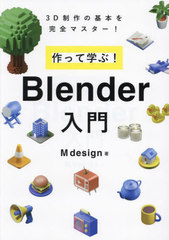 äƳؤ!Blender 3Dδܤޥ!