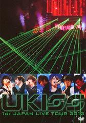 U-KISS 1st JAPAN LIVE TOUR 2012