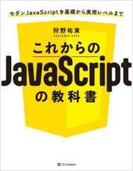 줫JavaScriptζʽ JavaScriptäѥ٥ޤ