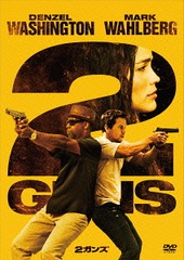 2GUNS