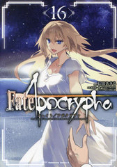 Fate/Apocrypha 16 (ߥå)