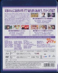 Ĺϥᥤ! 8 [DVD+CD-ROMս] [Blu-ray] - 4