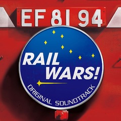 TV˥RAIL WARS!٥ꥸʥ륵ɥȥå