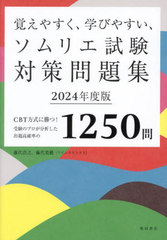 Ф䤹ؤӤ䤹ꥨк꽸 CBT˾!ΥץʬϤΨ1250 2024ǯ