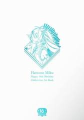 鲻ߥ Hatsune Miku Happy 16th Birthday Celebration Art Book