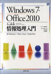 Windows7Office2010ˤ Windows7/Word/Excel/PowerPoint