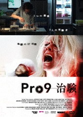 Pro9 -