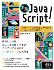 JavaScript! ץߥ󥰤ڤߤʤ餷äȤˤĤ