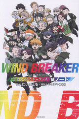 WIND BREAKER 饯֥å Ρ (KCDX)