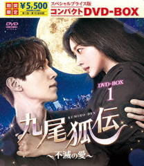 Ǥΰ ڥץ饤ǥѥDVD-BOX 1 [ָ/]