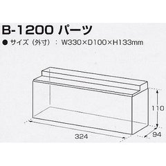 쥯󥱡 B-1 TYPE-B 2󥿥 B-1200ѡ 