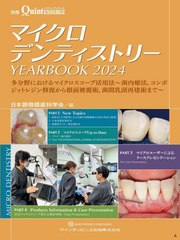 ޥǥƥȥ꡼YEARBOOK 2024