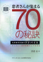 Ԥ󤬽ޤ70 ڻʰդΥɥХ åʰդȤ (QUINT KICK-OFF LIBRARY)