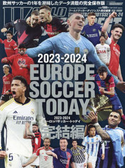 EUROPE SOCCER TODAY 衼åѥåȥǥ 2023-2024 