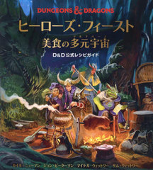 ҡե¿ D&amp;D쥷ԥ DUNGEONS &amp; DRAGONS