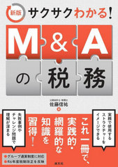 狼!M&amp;A̳