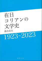 ꥢʸػ 1923-2023