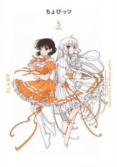 CLAMP PREMIUM COLLECTION Ӥå 5 (KCDX)