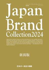 Japan Brand Collection 2024  (ǥѥå)