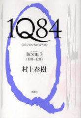 1Q84 a novel BOOK3