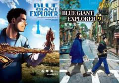 [ߥåå] BLUE GIANT EXPLORER [1-9ޤǥå] (ӥåߥå ڥ)