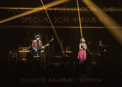 FULLMOON LIVE SPECIAL 2019 潩̾ IN CULTTZ KAWASAKI 2019.10.6