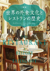 ҿγʸȥ쥹ȥ / ȥ:THE RESTAURANT