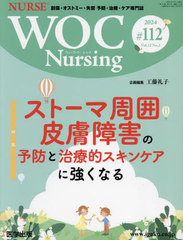 WOC Nursing 12-2