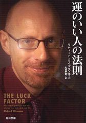 Τͤˡ§ / ȥ:THE LUCK FACTOR (ʸ)