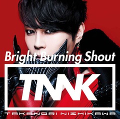 Bright Burning Shout [̾]