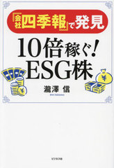 زһ͵٤ȯ10ܲԤ!ESG